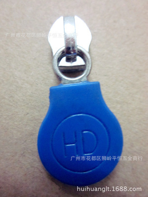 专业工厂直供PVC拉链头 手袋箱包优质配件首选